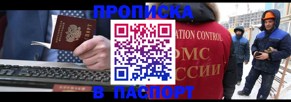 временная регистрация госуслуги в Яхроме