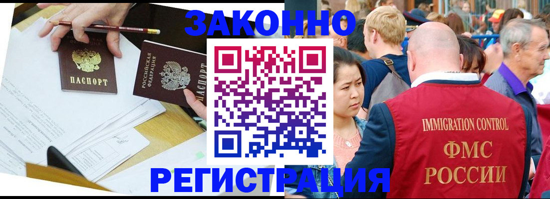 прописка паспорт в Яхроме