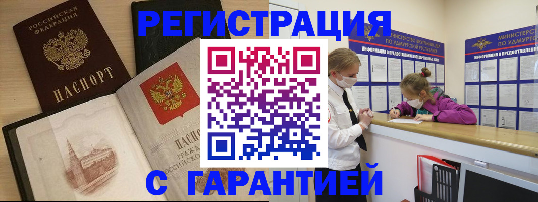 временная регистрация госуслуги в Яхроме